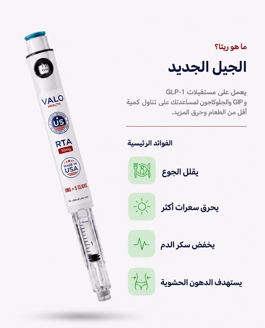 (gIp-3) (RTA) قلم 30 ملغ