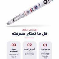 (gIp-3) (RTA) قلم 30 ملغ