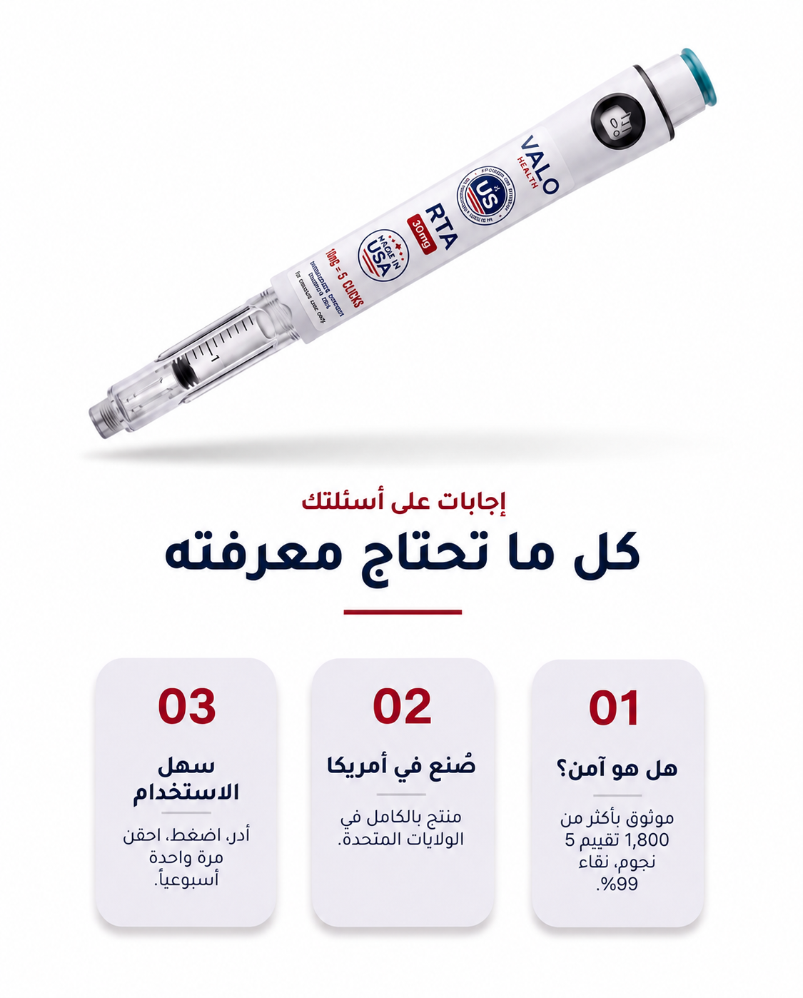 (gIp-3) (RTA) قلم 30 ملغ